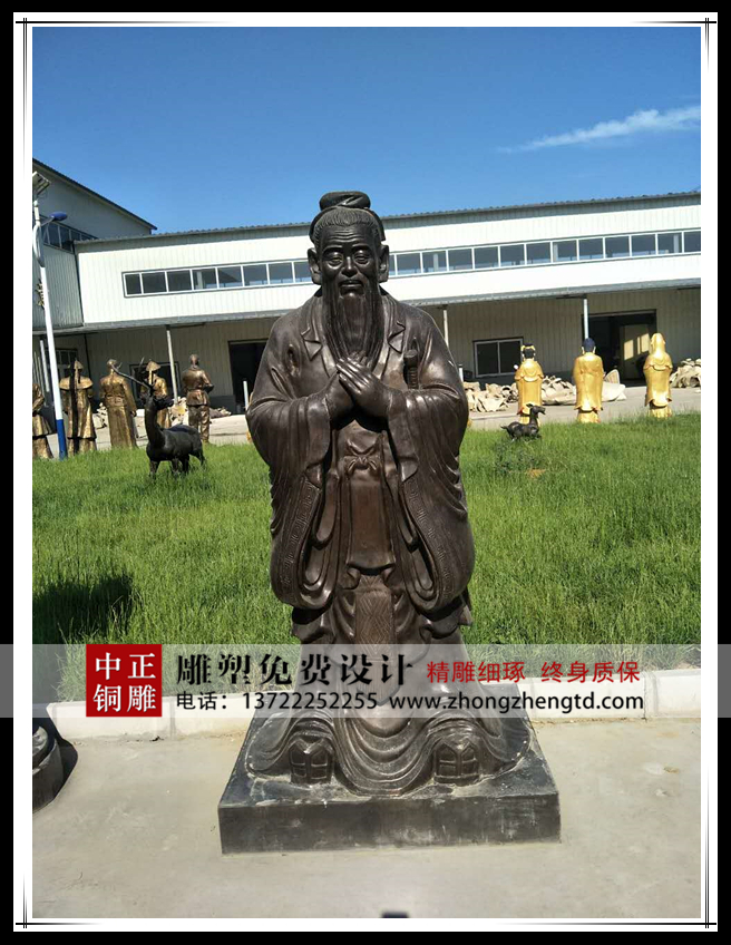 孔子雕塑，孔子銅像.jpg