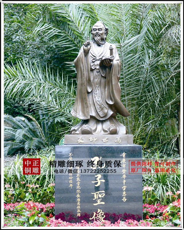廠家直銷1.8米鑄銅孔子像發(fā)貨成功