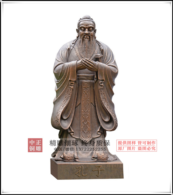 鑄銅孔子雕塑價(jià)格