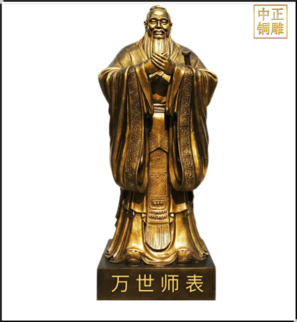 萬(wàn)人師表孔子人物雕塑.jpg