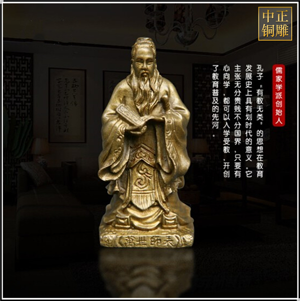儒家學(xué)派創(chuàng)始人孔子銅像