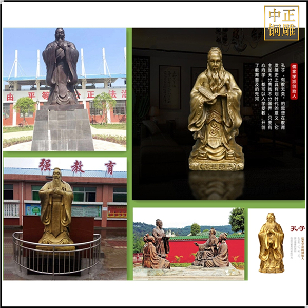 萬(wàn)人師表孔子像鑄造